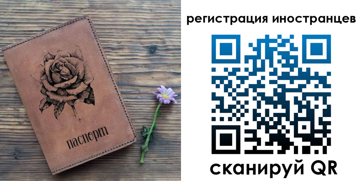 временная регистрация 2025 в Удмуртии