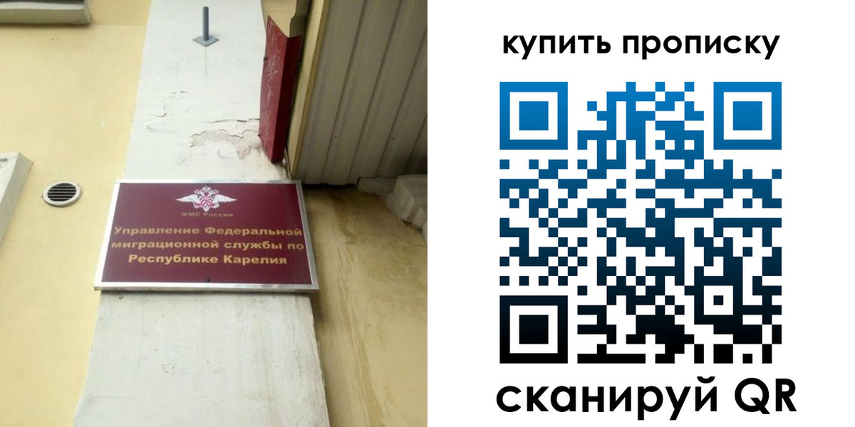 временная прописка в Удмуртии