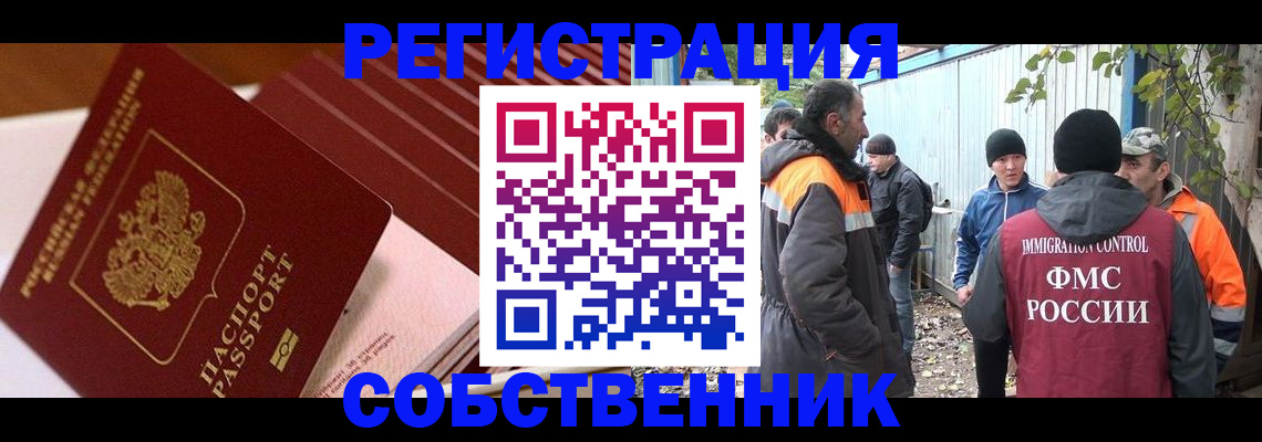 регистрация в Удмуртии