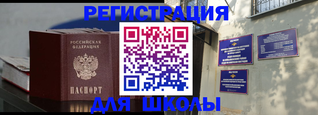 временная регистрация гарантия в Удмуртии