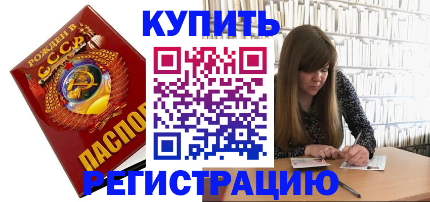 прописка для военкомата в Удмуртии