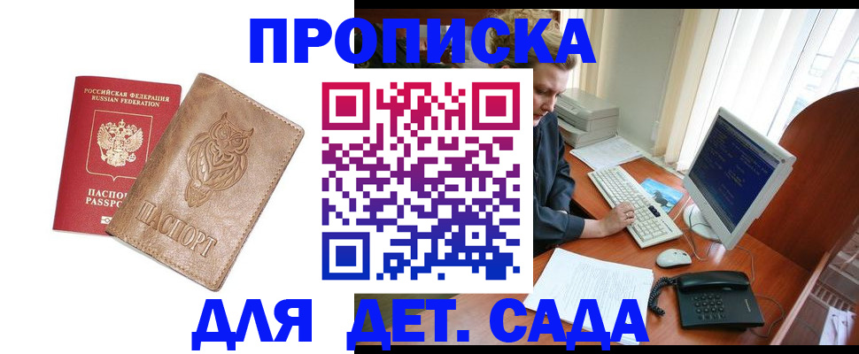 временная регистрация собственник в Удмуртии