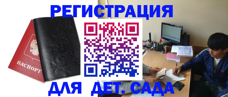 где прописаться в Удмуртии
