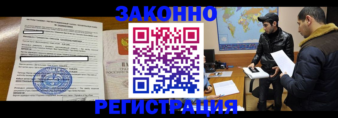 временная регистрация адрес в Удмуртии